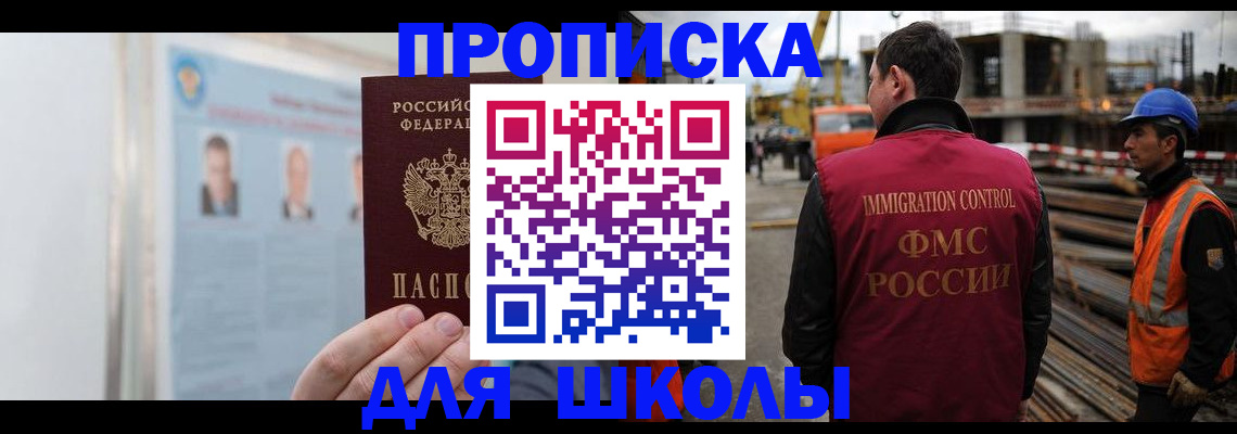 пропишу в квартире в Миллерово