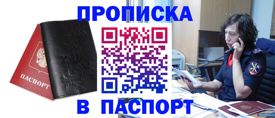 временная регистрация госуслуги в Миллерово