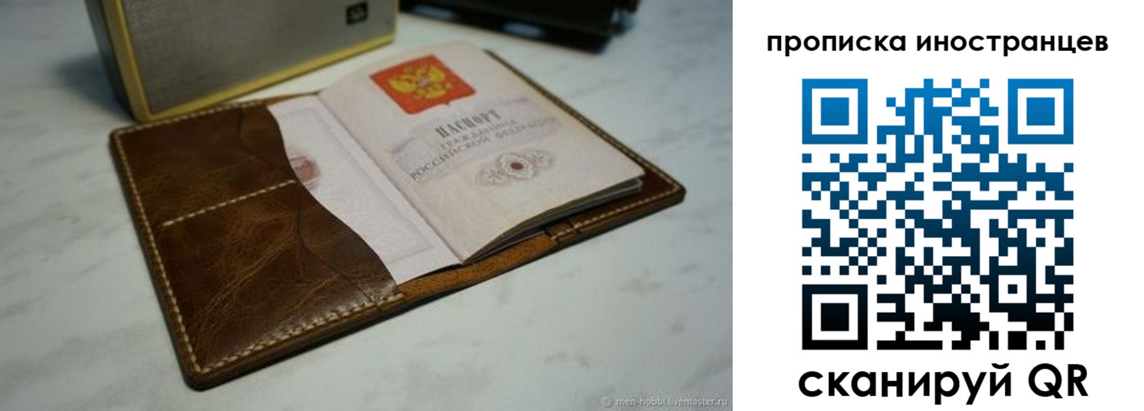 пропишу в квартире в Миллерово
