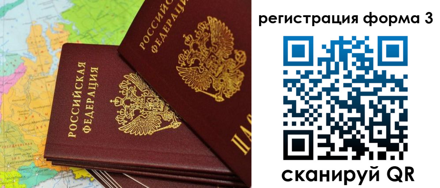 временная прописка в Миллерово