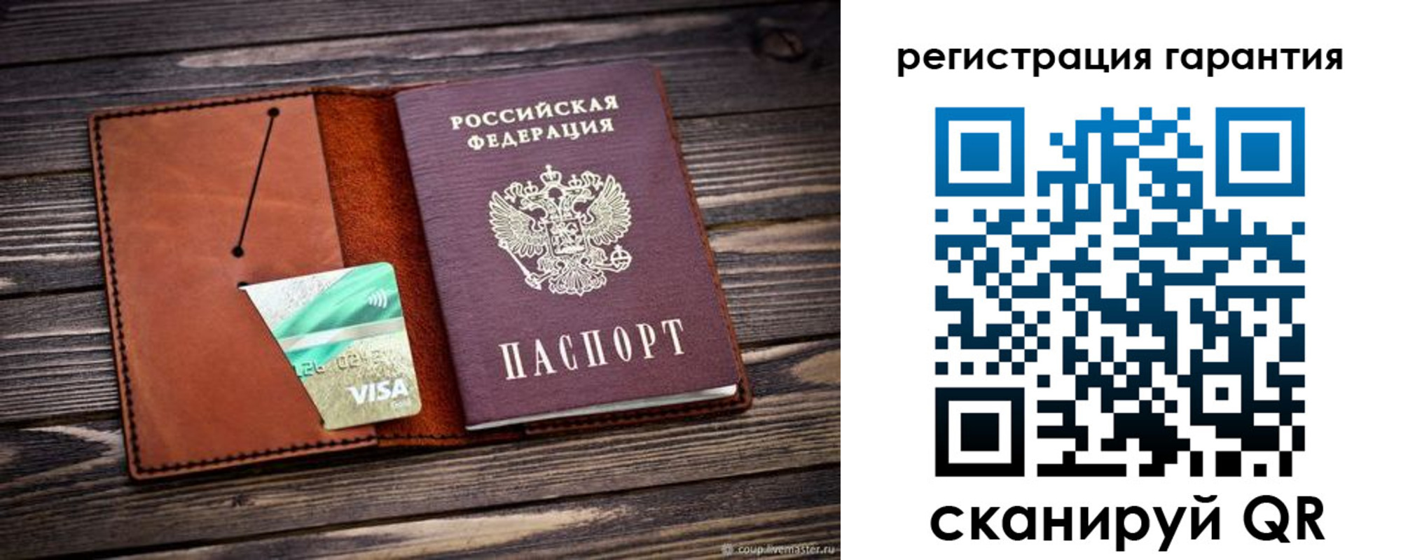 прописка для работы в Миллерово