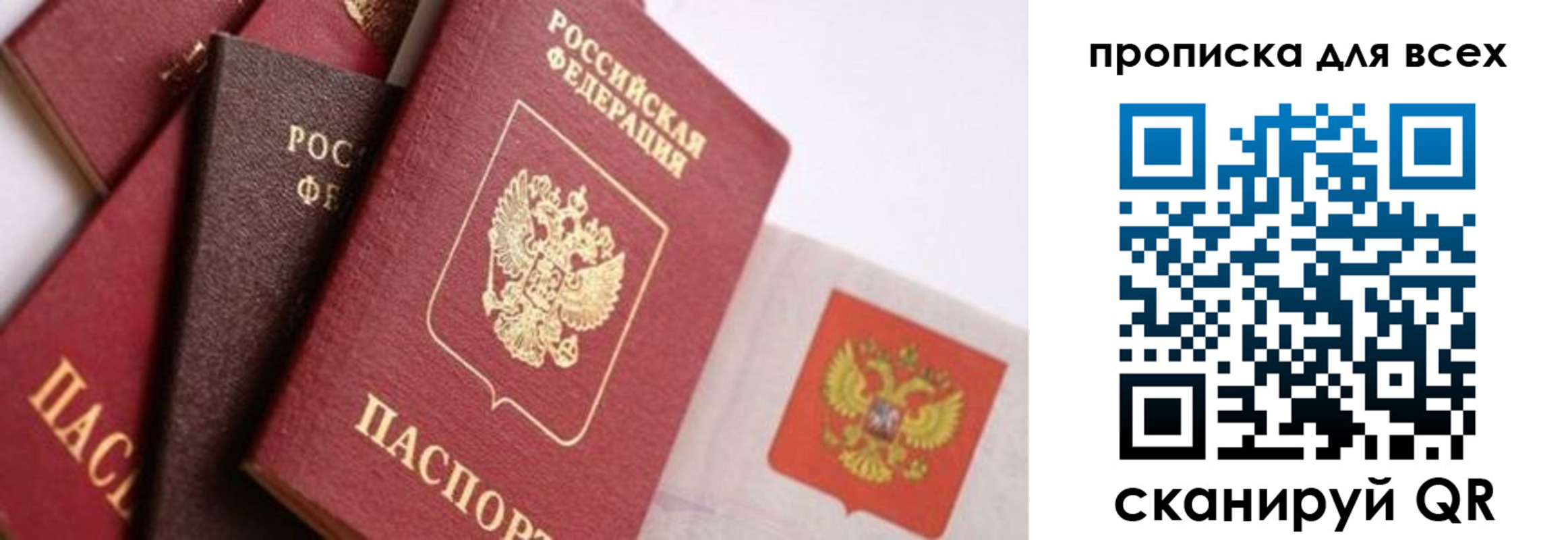 временная регистрация поиск в Миллерово