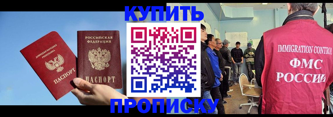временная регистрация законно в Миллерово