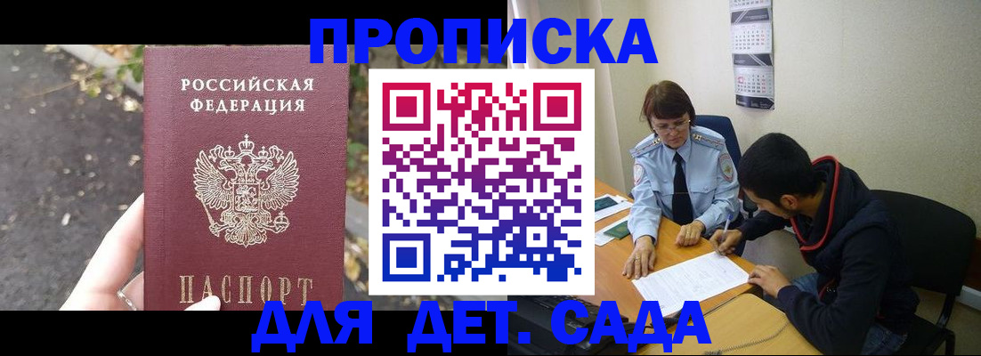 временная регистрация законно в Миллерово