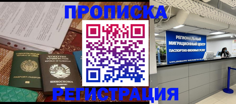 временная регистрация поиск в Миллерово